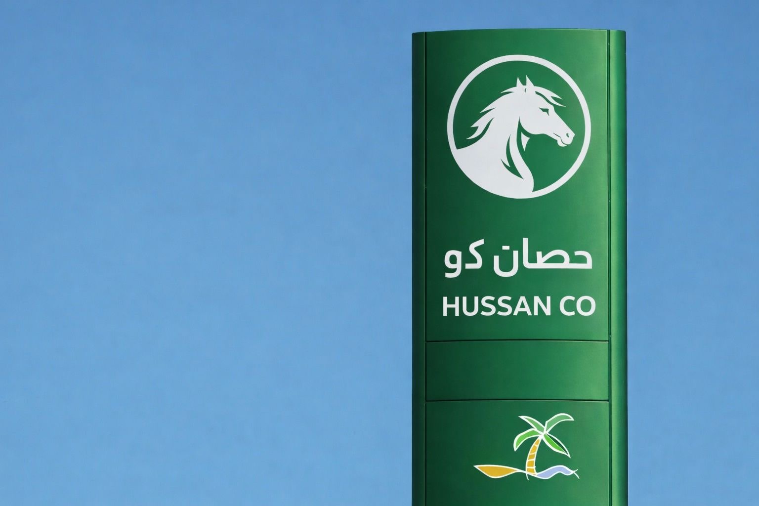 Hussan Co roadside pylon sign against the sky
